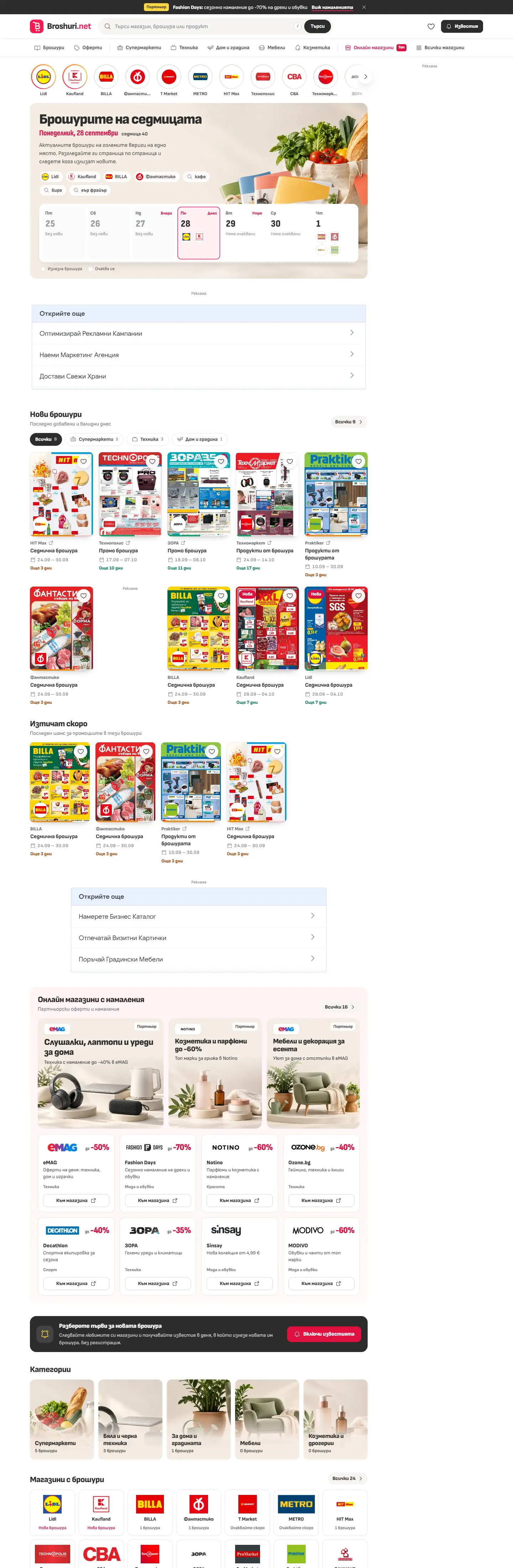 broshuri.net — full homepage