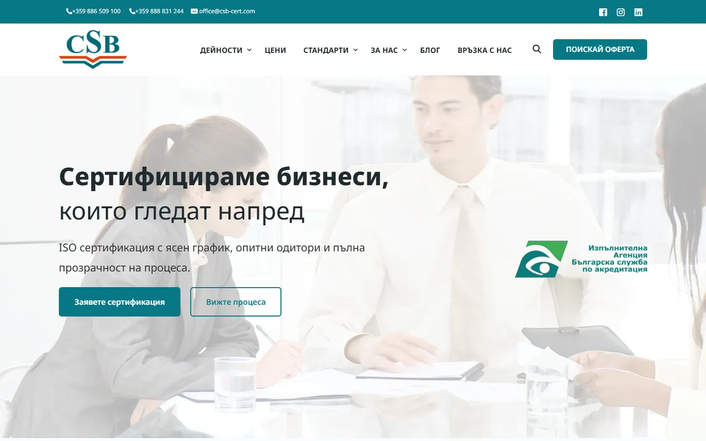 csb-cert.com — ISO certification body